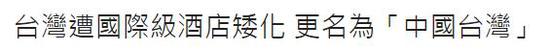 绿媒报道截图