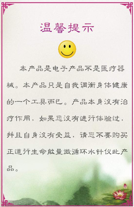 北京春之健科技公司商务总监王胤凯发来的、要求加盟店悬挂的挂图。