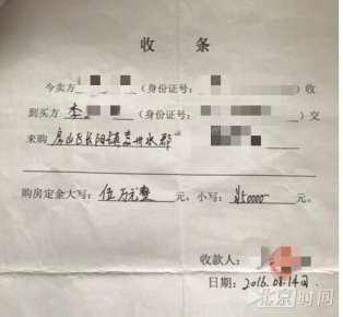 李先生交付5万元购房定金后，林女士写下的收条，并亲笔签名。