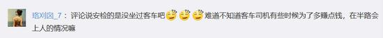 微博网友评论