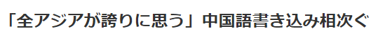 读卖新闻网站报道截图