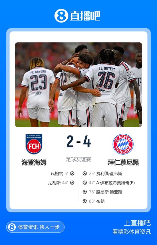 拜仁4-2海登海姆 迪亚斯破门 穆西亚拉替补8分钟连场晕倒被换下