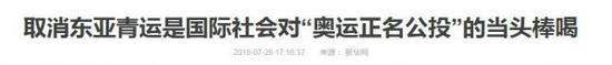 新華網報道截圖
