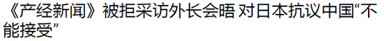 《联合早报》网站报道截图