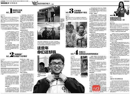 2014年3月10日，南都东莞读本报道了东莞汶川班学生，徐广当时已读高一。
