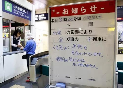 这是9月6日在日本北海道札幌一处车站拍摄的通知铁路停运告示。新华社/美联