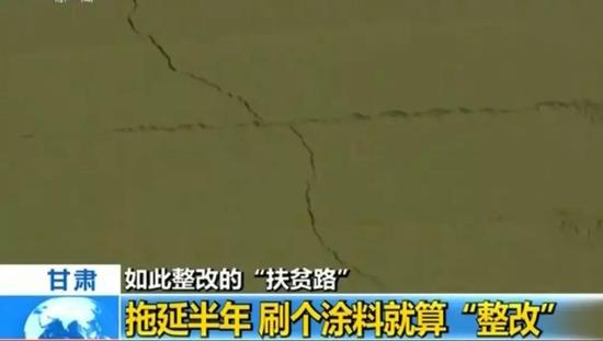 ▲隧道上的裂痕。 图片来自视频截图