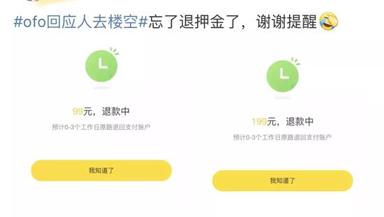 ofo北京总部人去楼空?实地探访发现一片狼藉(