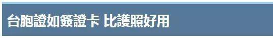 ▲“中时电子报”报道截图