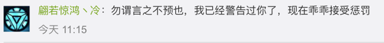 截图 via 微博
