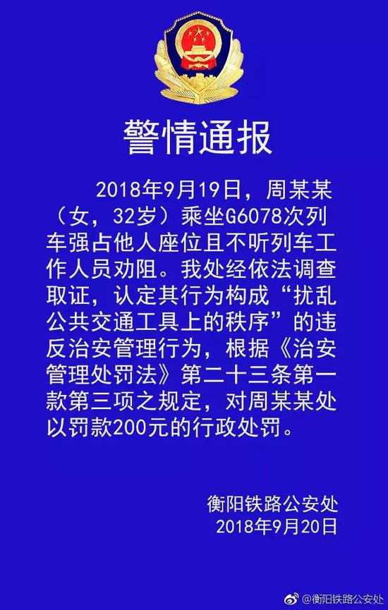 @广州铁路局官方微博