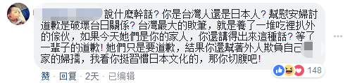 谢长廷脸书下台湾网友评论截图