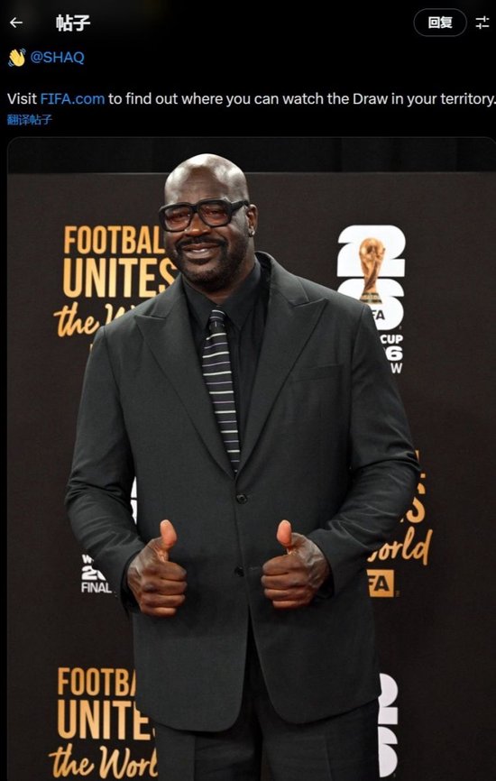 好戏即将开场！奥尼尔抵达世界杯抽签仪式现场