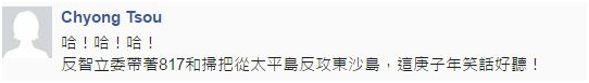 补壹刀:“这是台海危机后,24年来最接近战争的一刻?”