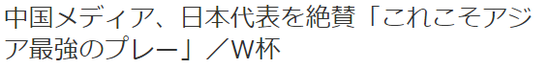 《产经体育》报道截图