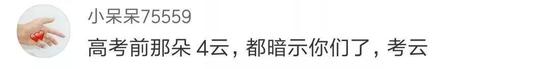 高调承包热搜 你想看的“云”和“维纳斯”来了