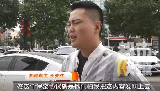 王先生：“就是怕我把这事发到网上，怕我维权。”