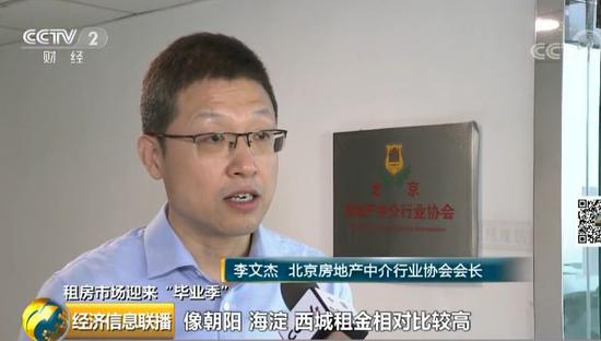 又到毕业季 北京租房贵不贵房源多不多？