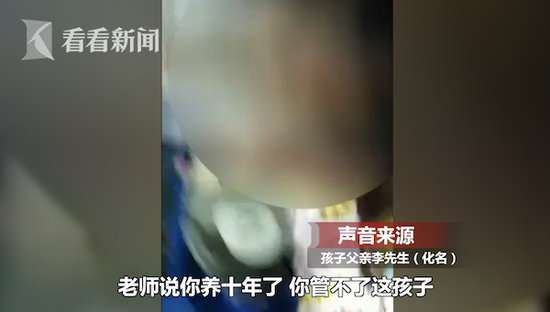 亲爹狂扇女儿拍下视频：向老师证明我有管教孩