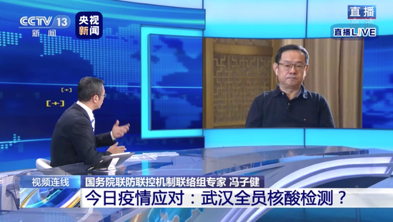 昨晚,中国疾控中间副主任、国务院联防联控机制联结组专家冯子健做客《消息1+1》节目。