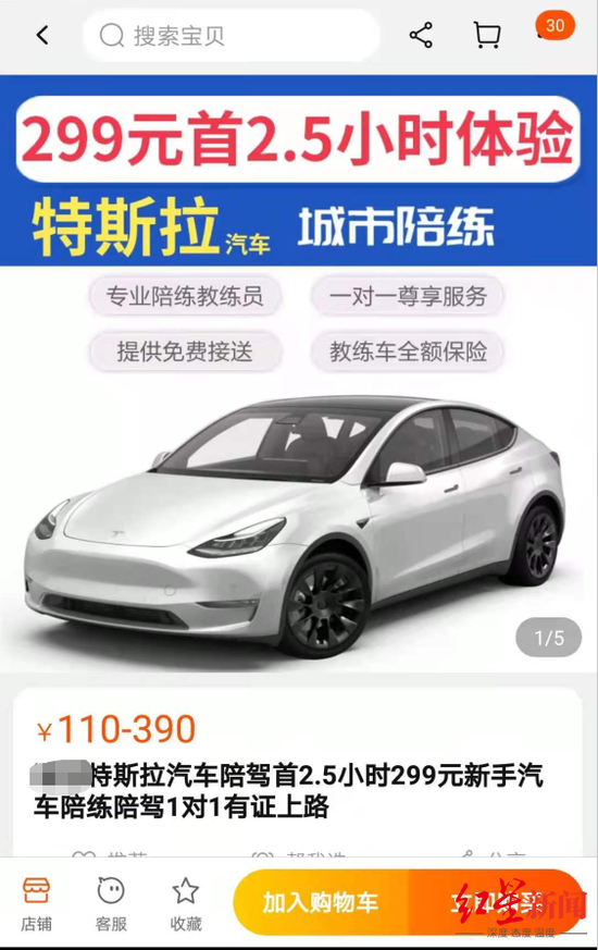 提新車先考試?特斯拉回應:跟車主娛樂性互動 與提車無必定聯系(图4) 提新車先考試?特斯拉回應:跟車主娛樂性互動 與提車無必定聯系(图4)