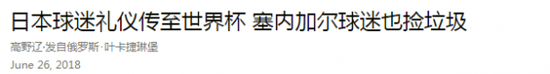 《朝日新闻》中文网报道截图
