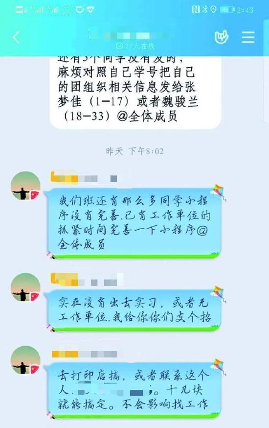 高校行政教师为毕业生就业“支招”(图源:新华社)