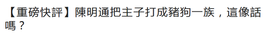 1554165283156111.png 《联合报》截图