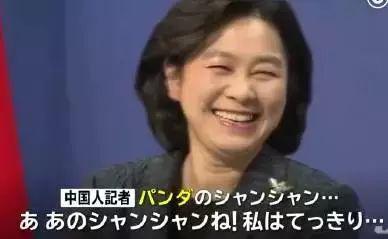 华春莹露出灿烂笑容(日媒视频截图)