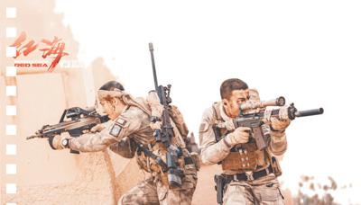 《红海行动》制图：蔡华伟