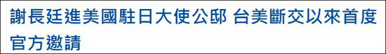 “中央社”报道截图