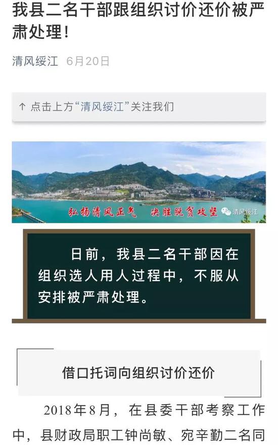 同样是不想被提拔 为什么有的被表扬有的被处理？