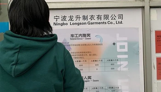 春节过后,宁波许多纺织工厂遭遇“招人难”,开始实施内推奖励政策。摄影:高佳