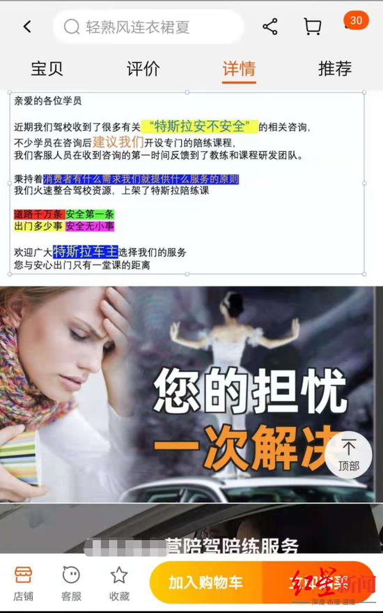 提新車先考試?特斯拉回應:跟車主娛樂性互動 與提車無必定聯系(图2) 提新車先考試?特斯拉回應:跟車主娛樂性互動 與提車無必定聯系(图2)