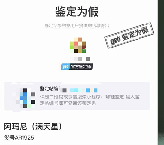 社区团购曝品控隐忧:599元买阿玛尼手表,难验