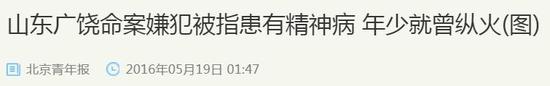 (山东省广饶县系列杀人纵火案引起广泛关注)