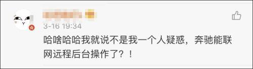 奔驰车巡航失灵时速120狂奔1小时 车主这样停住车