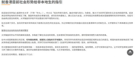 图片来源:香港某大学官网截图