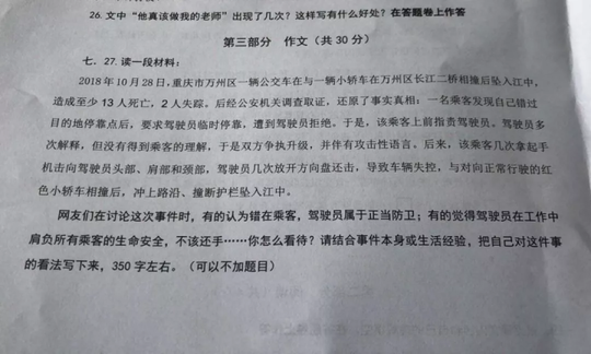 读一段材料: