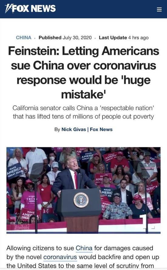 美国联邦参议员:中国值得尊敬,因疫情起诉中国将适得其反