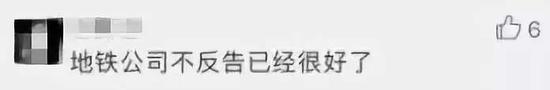 地铁提示: