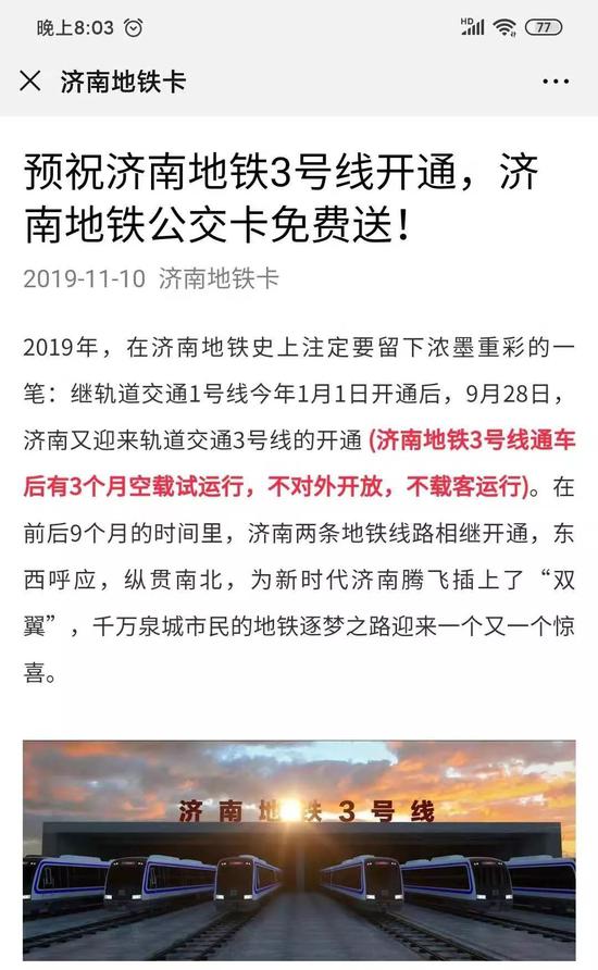 18新利官网平台,男子持弹弓击碎北京地铁站玻璃幕墙 获刑两年