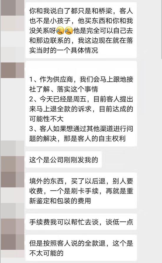 微信截圖