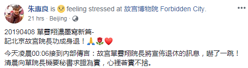 ▲朱惠良脸书部分内容截图