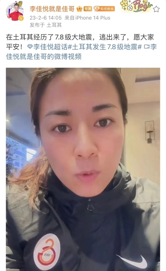  李佳悦在社交媒体上报平安。