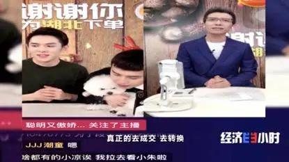 朱广权与李佳琦的跨界合作