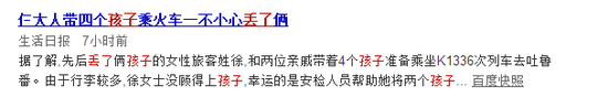 50个孩子测试42个被拐走 新型拐卖令人防不胜防