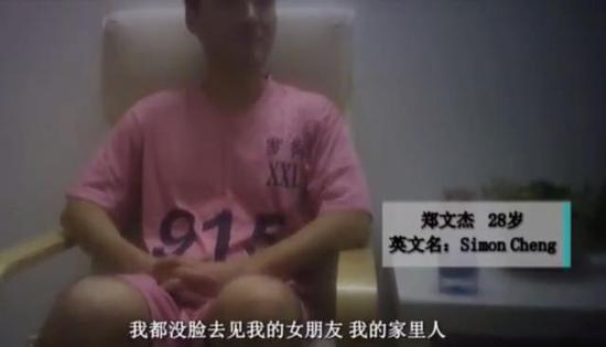 图为郑文杰认罪录像