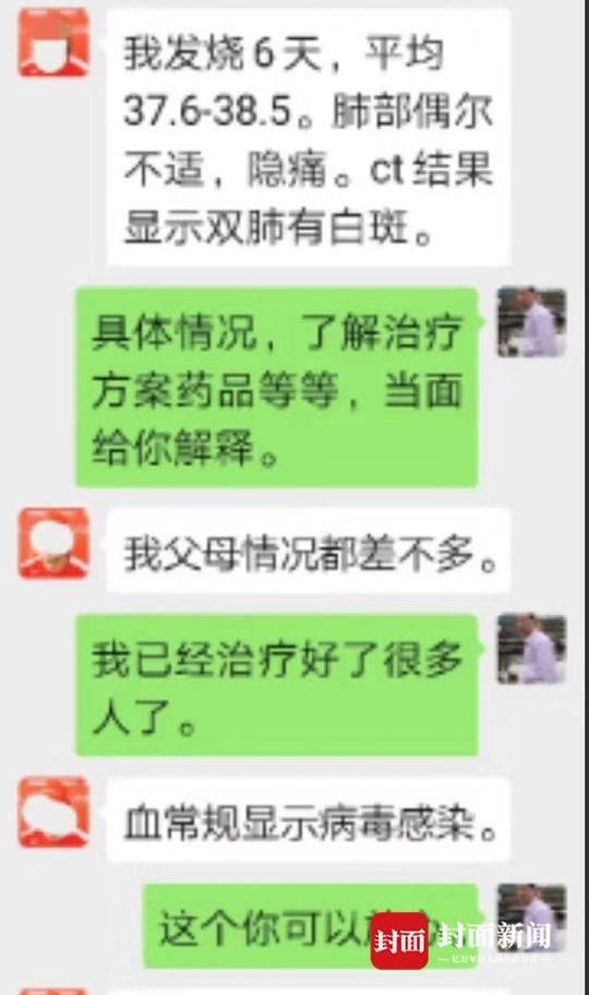 李跃华15例“治愈”患者至少6例治疗后被确诊