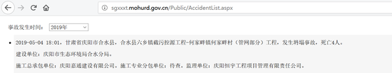 住房和城乡建设部官网截图